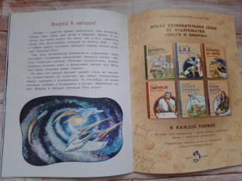 Степан Кайманов: Млечный путь. Наш звёздный город