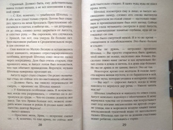 Лариса Петровичева: Музыка мертвых