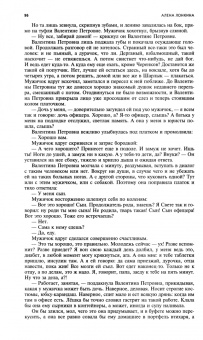 Москва. 2024. № 8