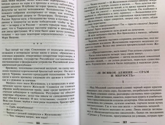 Валентин Лавров: Катастрофа. Бунин. Роковые годы