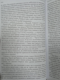 Маргарет Митчелл: Унесенные ветром. Мировой бестселлер в одном томе