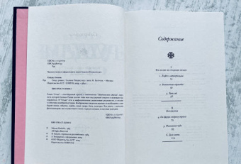 Салман Рушди: Стыд