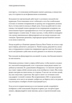 Эрик Ларссен: Без жалости к себе. Раздвинь границы своих возможностей
