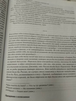 Владимир Познер: Прощание с иллюзиями