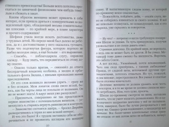 Нуар, Нэльте: Моя запретная невеста