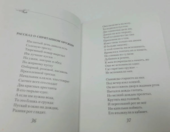 Константин Симонов: Жди меня