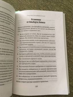 Мария Осипова: Выход из детской травмы. Обнять внутреннего ребенка