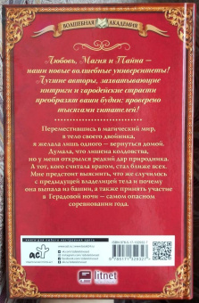 Алекс Анжело: Я превращу твою жизнь в ад. Герадова ночь