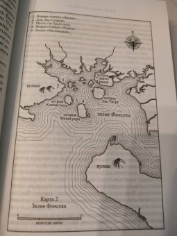 Сесил Форестер: Капитан Хорнблауэр. Под стягом победным