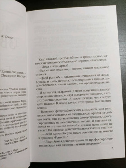 Елена Звездная: Город драконов. Книга пятая