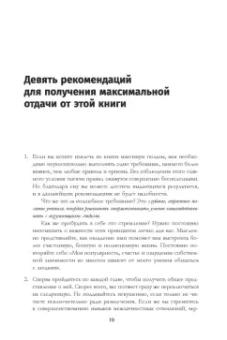 Дейл Карнеги: Как завоевывать друзей и оказывать влияние на людей. Обновленное издание для следующего поколения