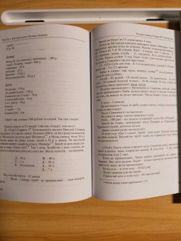 Владимир Иохельсон: Полевые дневники из сибиряков якутской экспедиции