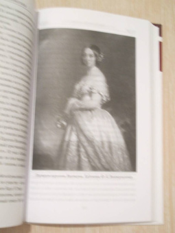 Николай Шахмагонов: Александр II в любви и супружестве