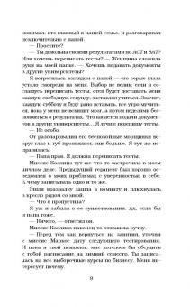 Кэти Макгэрри: Раздвигая границы