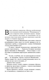 Ольга Карпович: Семейная тайна. Сборник
