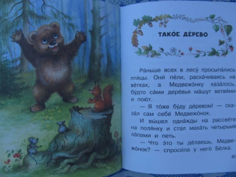 Сергей Козлов: Ёжик в тумане