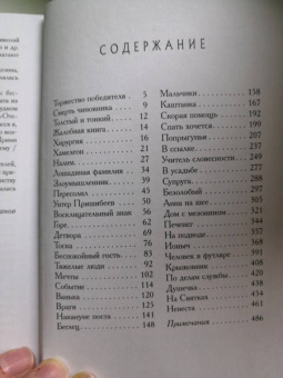 Антон Чехов: Рассказы