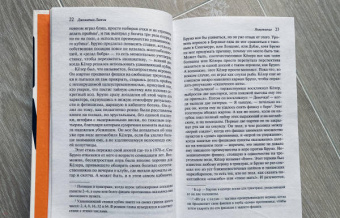 Джонатан Литэм: Помутнение