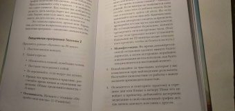 Эмили Флетчер: Техника Z. Книга успеха для тех, у кого аллергия на слово "медитация"
