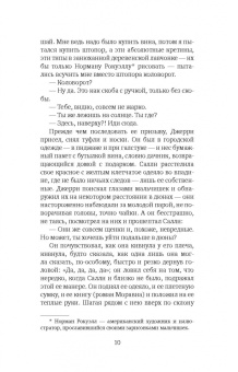 Джон Апдайк: Давай поженимся