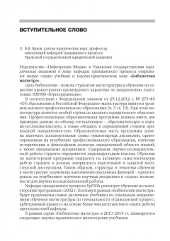 Екатерина Погосян: Актуальные проблемы совершенствования нотариальной практики