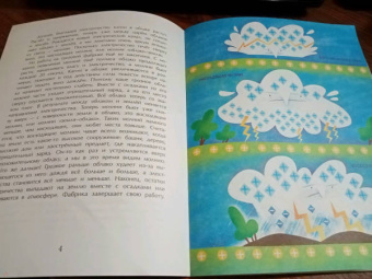 Ольга Дворнякова: Гром и молния. Небесное электричество