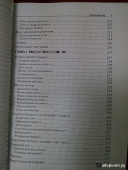 Ким Хэлдман: Управление проектами. Быстрый старт. Эффективные инструменты и приемы