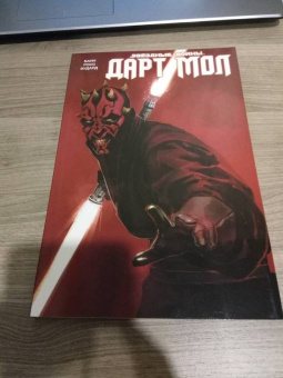 Каллен Банн: Звёздные Войны. Дарт Мол