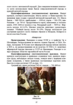 Позняковский, Рязанова, Скалон: Атлас аннотированный. Сельскохозяйственные животные. Охотничьи животные. Учебно-справочное пособие