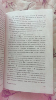 Генри Джеймс: Няня. Сборник