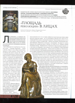 Журнал Читаем вместе № 11. Ноябрь 2021