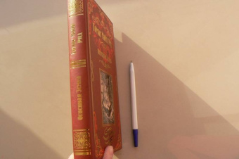 Рид Майн: Огненная Земля; Водяная пустыня, или Водою по лесу