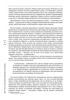 Вячеслав Летуновский: В поисках настоящего. Экзистенциальная терапия и экзистенциальный анализ