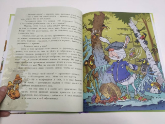 Николай Щекотилов: В неправильном лесу. Ненасытные козявки