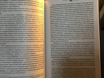 Папюс: Практическая магия. Классический учебник