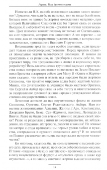 Беликов, Фосдик, Кардашевский: Рерихи. Вехи духовного пути
