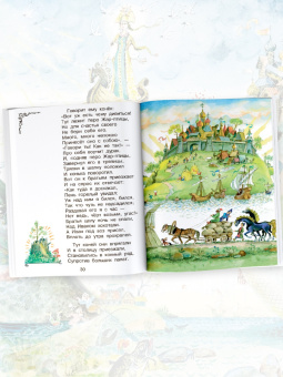 Петр Ершов: Конёк-горбунок