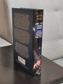 Аркадий Вайнер, Георгий Вайнер: Место встречи изменить нельзя. Гонки по вертикали