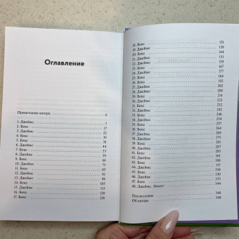 Грейс Райли: Первый раунд