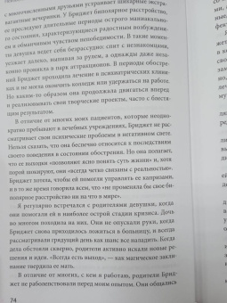 Росс Элленхорн: Как мы меняемся (и 10 причин, почему это так сложно)