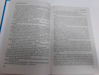 Уильям Риттер: Джекаби. Все мистические расследования