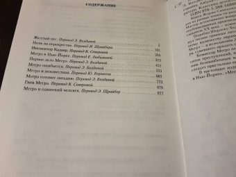 Жорж Сименон: Мегрэ ошибается. Самые знаменитые расследования комиссара Мегрэ