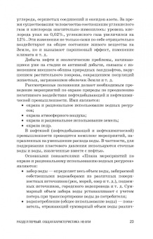 Евгений Тупикин: Общая нефтехимия. Учебное пособие для вузов