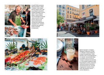 Питер Мейл: Прованс навсегда