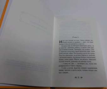 Рэй Брэдбери: Лето, прощай