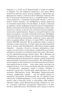 Александр Кугель: Литературные воспоминания. Театральные портреты. Листья с дерева