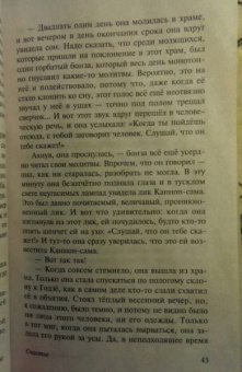 Рюноскэ Акутагава: Ворота Расёмон