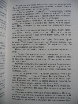 Камша, Свержин, Парфенова: От легенды до легенды