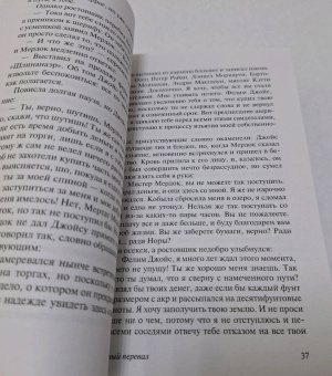 Брэм Стокер: Змеиный перевал