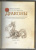 Юджин Кейн: Драконы. Учимся рисовать, как великие художники